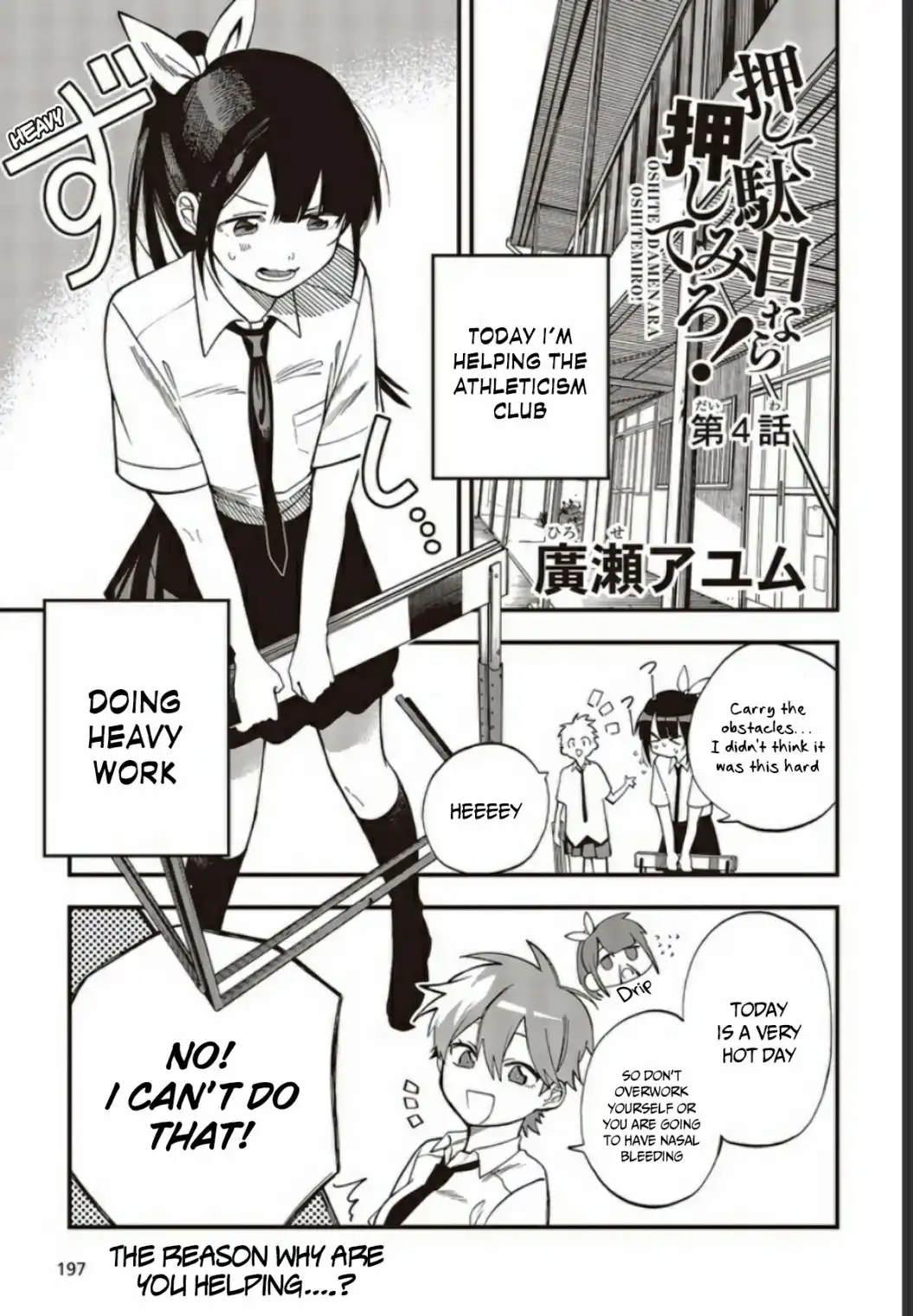 Oshite Dame nara Oshite miro! Chapter 4 3